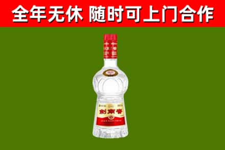 江汉回收剑南春