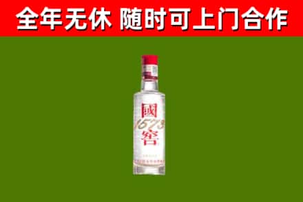 江汉回收国窖1573